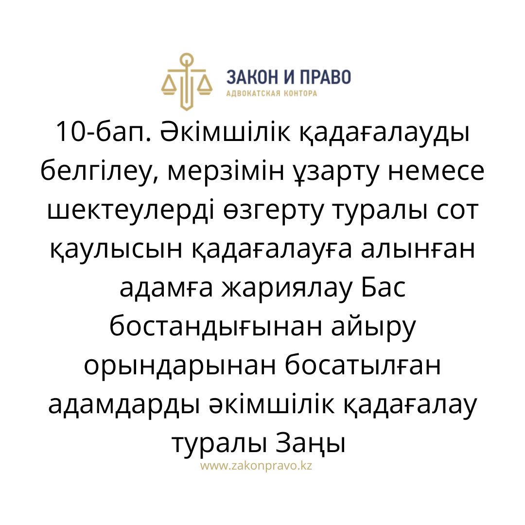 АMANAT партиясы және Заң және Құқық адвокаттық кеңсесінің серіктестігі аясында елге тегін заң көмегі көрсетілді